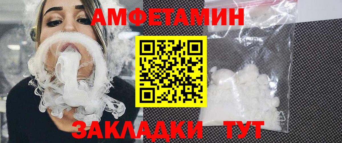 Северск  Amphetamine  Amphetamine  Вход с VPN  Амфетамин VHQ 