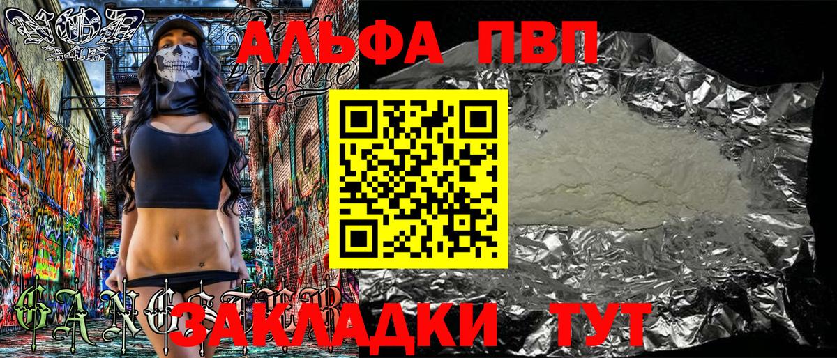 A-PVP мука  Вход с VPN  Северск  наркошоп  Alpha PVP СК КРИС  A-PVP Crystall 