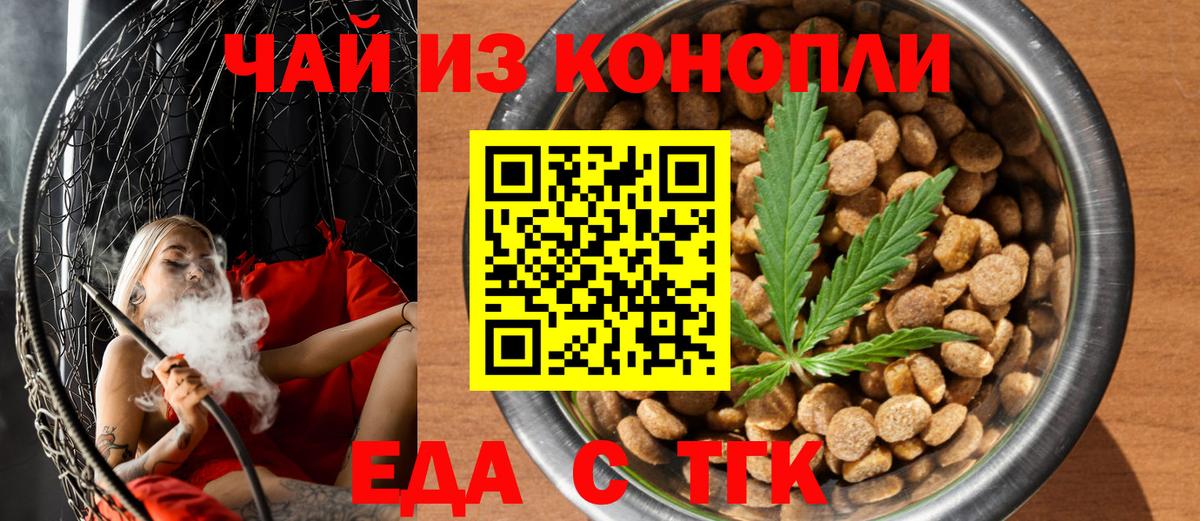 Северск  Печенье с ТГК марихуана  Вход с VPN 