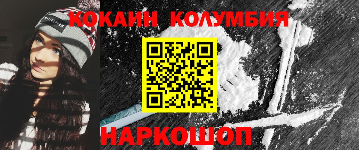 Северск  COCAIN Перу  Вход с VPN  Кокаин  Cocaine Эквадор 