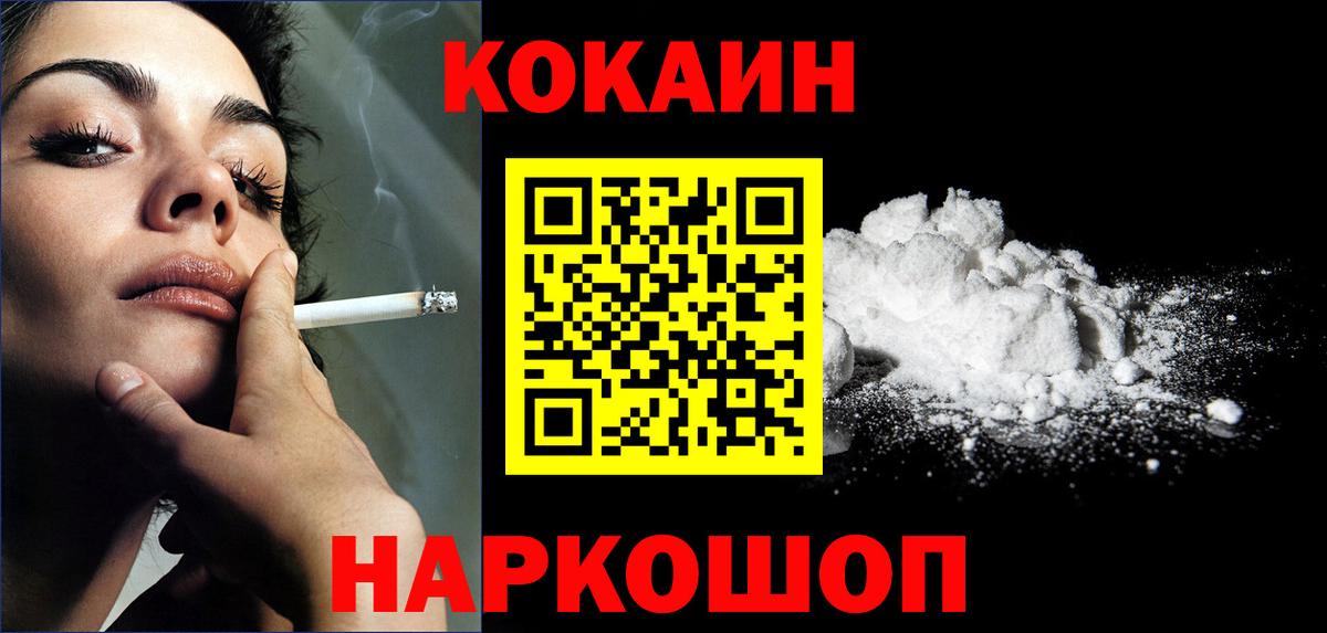 КОКАИН VHQ Северск
