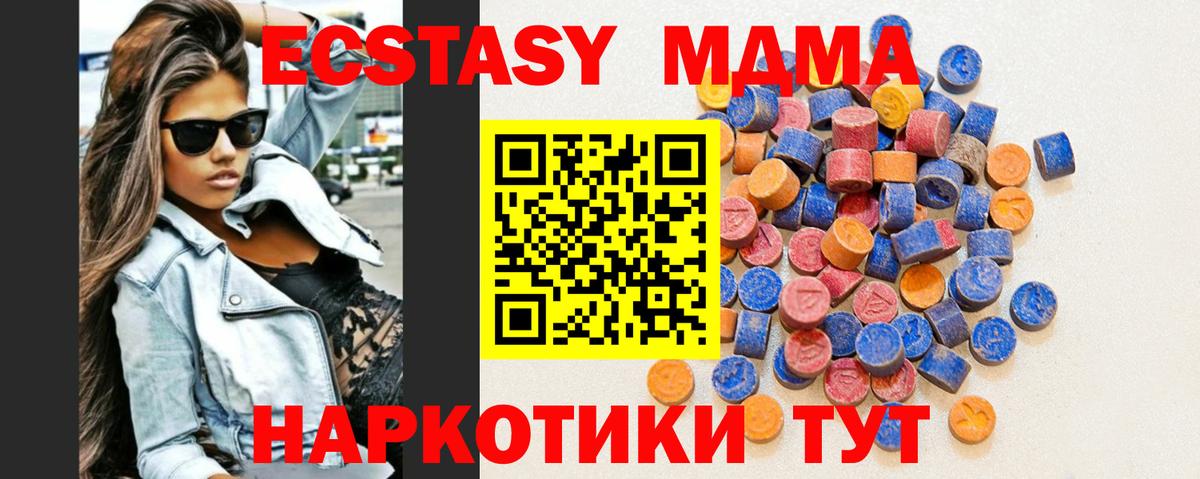 ЭКСТАЗИ Дубай  Экстази mix  Вход с VPN  ЭКСТАЗИ  Северск 