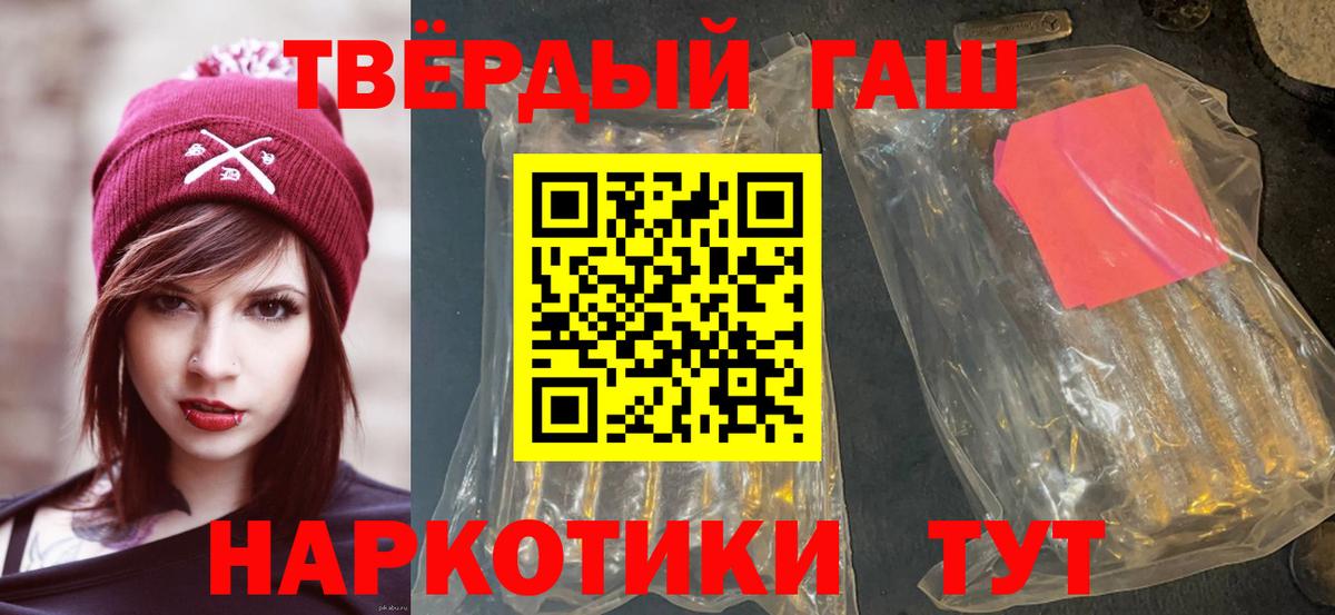 даркнет сайт  Вход с VPN  Северск  ГАШ VHQ 