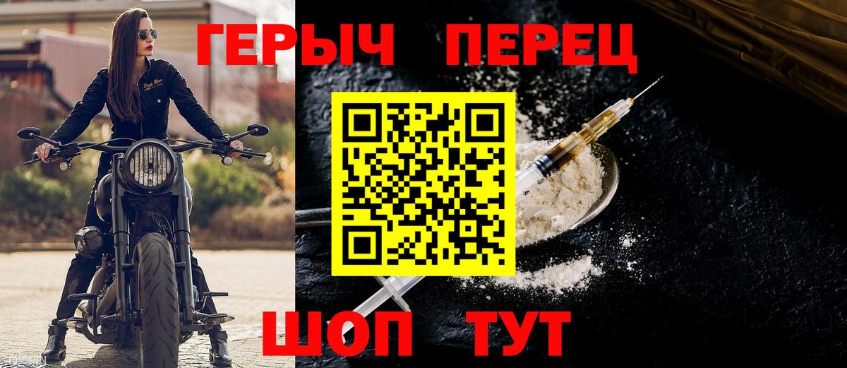 ГЕРОИН хмурый Северск