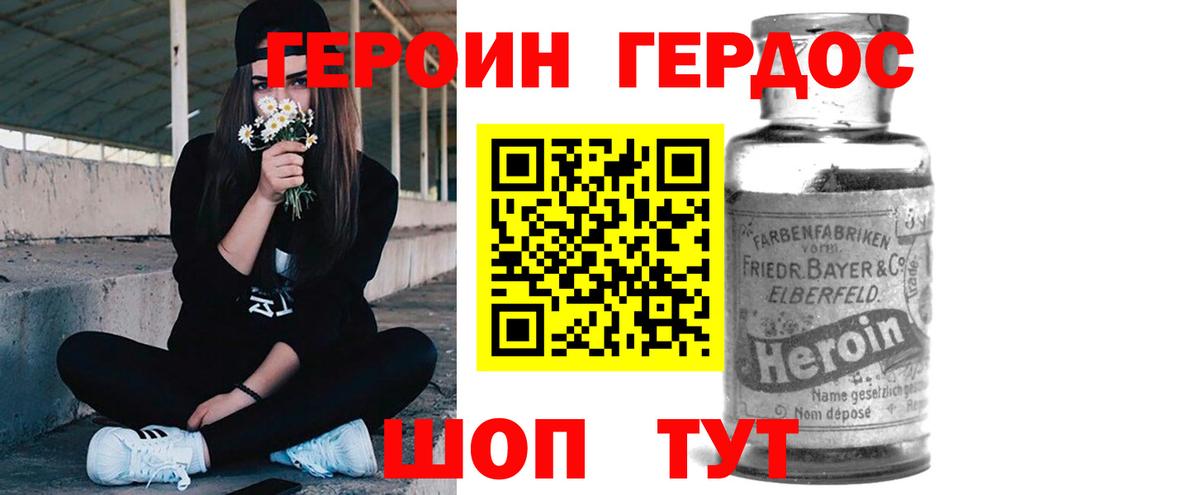 ГЕРОИН афганец  Вход с VPN  Северск 