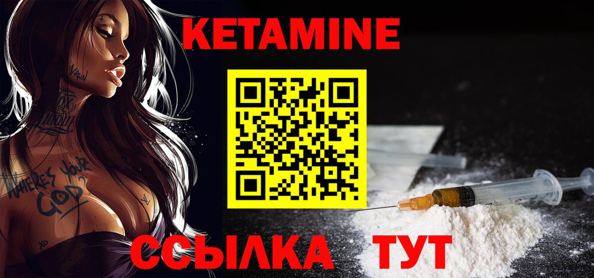 Кетамин ketamine Северск