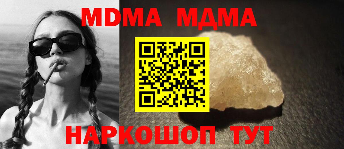 MDMA молли  MDMA кристаллы  Вход с VPN  Северск 