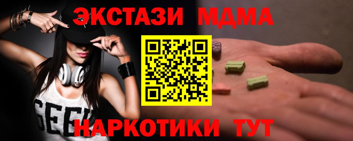 MDMA VHQ Северск