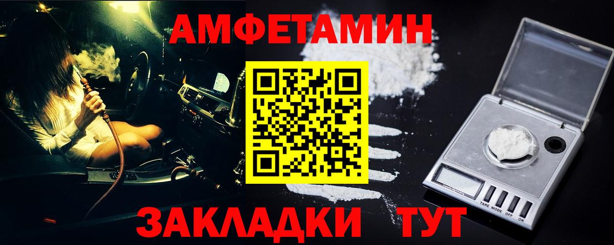 МЕТАМФЕТАМИН винт Северск